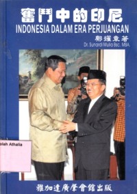 Image of Indonesia dalam era perjuangan