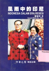 Image of Indonesia dalam era resesi