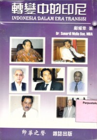 Image of Indonesia dalam era transisi