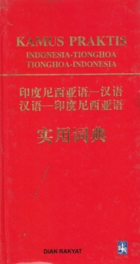 Image of Kamus Praktis Indonesia - Tionghoa, Tionghoa - Indonesia