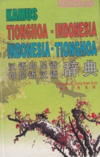 Image of Kamus Tionghoa - Indonesia, Indonesia - Tionghoa